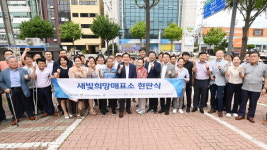 수원시, 영세 매표소 새빛희망 매표소로 새단장하다