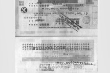 [단독취재] 폴라리스세원 인수빙자 가짜 조합 뒤로 사라진 수표의 흔적