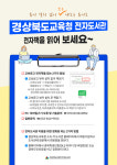 [경북도교육청정보센터 소식] 클릭 한번으로 읽는 경상북도교육청 전자도서관. . .편의성 UP