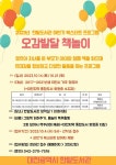 한밭도서관, 영유아 독서프로그램 하반기 북스타트 운영