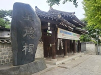 [김경은 여행작가의 서울이야기-동작구③] 국사봉(國思峰)