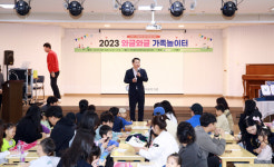 대전 서구, 2023년 와글와글 가족놀이터 성료