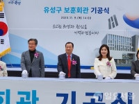 대전 유성구 보훈회관 첫 삽.. 내년 말 준공