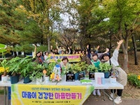 [특별기획] 수원특례시,  주민들이 공동체 가치 공유...마을만들기 사례 소개하다