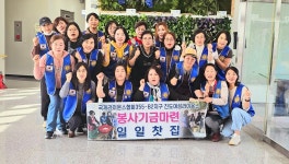 진도 라이온스 여성단체 사랑의 일일찻집 개최