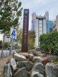 [김경은 여행작가의 서울이야기-영등포구 ①] 민간신앙의 성지, 부군당