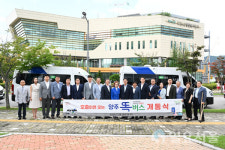 [특별기획] 시민과 함께한 양주, 올해의 10대 뉴스...시 승격 20주년