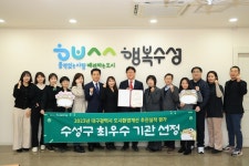 지산지아이에스 | [수성구 소식] 수성구, 국토교통부 주관 '2023년 스마트도시 인증' 획득