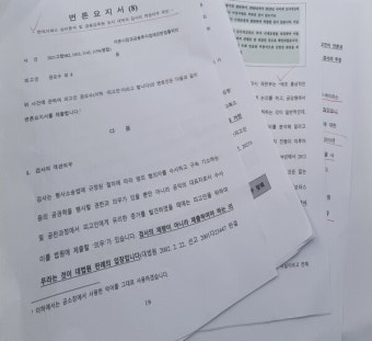 김건희 여사 연루 의혹 도이치모터스 사건 변론요지서 단독 입수