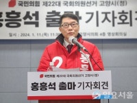 홍흥석 전 고양상공회의소 회장, 국회의원선거 출마 기자회견... 시민이 잘 사는 도시 만들겠다