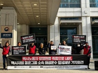택시 노동자 분신 사망 동훈그룹 소속 해성운수 탈세 제보서 공개