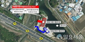 [특별기획] 고양시, 극한호우 대비 배수펌프장 증설‧신설 … 총 예산 1,700억원 규모
