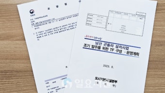 [단독] 서울시 '남산곤돌라' 1차 입찰 무산... 조달청, 