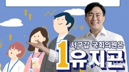 [충청정가] 이은권  아이돌봄 행복이음센터 건립 약속