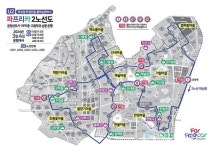 파주사, 전국 최초 학생전용 통학순환버스 운행개시 초읽기... 파프리카(Far·Free·Car)로 명칭 확정