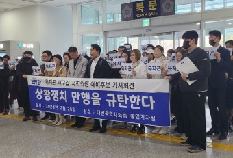 [충청정가]민주 황운하 의원 총선 불출마 선언