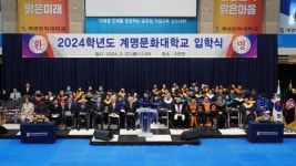 [계명문화대 소식] 계명문화대 유아교육과, 대구 공립유치원 교사 임용고시 합격생 배출