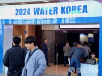 대전시-상하수도협회, 2024 국제물산업박람회(WATER KOREA) 개최