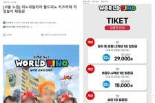 [단독] 노원구 사회복지시설 부지 복지관은 없었다