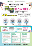 [대구시 소식] 대구농수축산물도매시장 이전 시설현대화 공모사업 선정