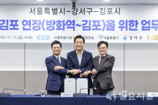 김포시, 광역교통불모지에서 수도권 교통거점지로...김병수 김포시장이 바꾼 김포 교통 지형