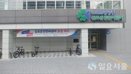 김포시, 전국 최초 도시형 거점 운전면허센터 문 연다! …내달 7일부터 운영