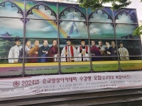 [김경은 여행작가의 서울이야기-용산구⑤] 새남터성지와 용산공원 반환부지