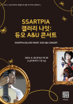 수성아트피아, 늦은 시간 불 밝힌다. . .갤러리 나잇 전시