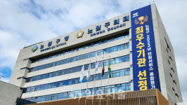 [단독취재] 노원구, 권익위 보상금 지급금… 국민 세금 예비비로 상환