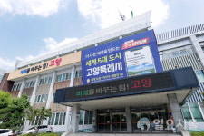 고양시, 일산신도시 노후계획도시정비 선도지구 선정 공모 착수...국토부 1기 신도시 선도지구 선정계획에 따라 공모 추진