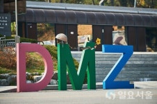 파주 디엠지(DMZ) 평화관광 7월 5일부터 사전 예약... 현장 매표도 병행 운행