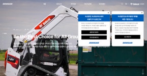 영업익 1.4조 알짜기업 두산밥캣 상장폐지 숨은 1인치는