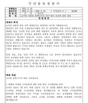여야 팬덤정치 놀이터 된 국회청원...尹 탄핵부터 민주 해산청구까지 점입가경