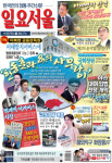 [일요서울 2기 독자위원회 1579호 모니터링] 티몬ㆍ위메프 사태 이커머스 관련 더욱 강한 정책이 필요해 보여