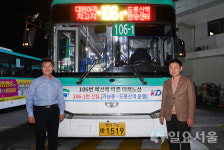 의정부시, 106번 버스 대체노선 운행 시작 ... 106-1번 버스 신설 운행