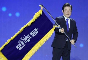 이재명, 85.40% 압도적 득표율로 당대표 연임···정봉주 최고위원 탈락