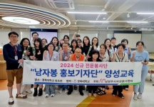 [경복대학교 소식] 경복대학교, 남양주시와 RISE 사업 추진 위한 정책설명회 개최