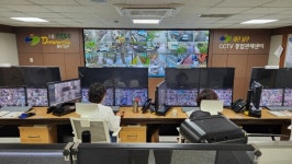 [대구 남구 소식] 남구 CCTV 관제센터, 남구민 안전지킴이 역할 톡톡