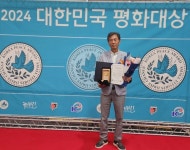 김기석 (주)더새움 대표, 2024 대한민국 평화대상 수상