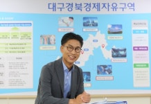 김병삼 대경경자청장, 영천첨단부품소재산업지구 입주기업 역량강화 교육에 나서