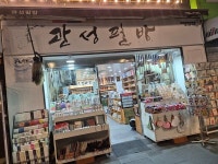 [김경은 여행작가의 서울이야기-종로구④] 인사동