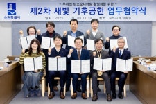 수원특례시, 시민·기관과 우리집 탄소모니터링 협력체계 구축한다