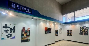 [포토]  작은 학교, 큰 꿈을 그리는 아이들 전시회