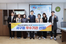 [대구 서구 소식] 서구청, 위생행정 종합평가 우수기관 선정