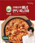 hy, 편스토랑 우승작 김재중의 매콤 만두짜글이 출시 