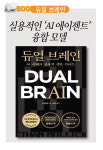 실용적인 AI 에이젠트 융합 모델