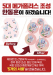 한동훈 후보, 5대 메가폴리스 통해 수도권 집중 문제 해소, 성장하는 중산층의 시대 열어