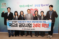 [청도 소식] 청도군, 농업근로자 기숙사 건립 국비공모사업 최종 선정