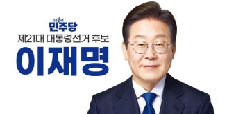 이재명 대선 후보, 논란 속 공급 유지…김건희 여사 검찰 출석 불응, 경호 문제 등 이슈