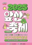 대구 남구, 온 가족이 함께 즐기는 2025 앞산축제 개최